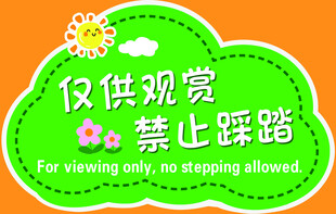 手举牌