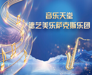 音乐
