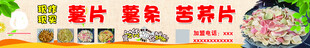 薯片