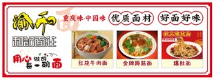 渝和记面庄菜单灯箱