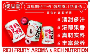 杨梅  果汁 