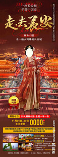西安长安旅游