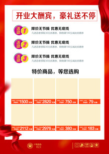新店开业