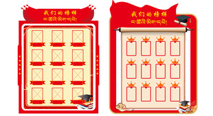 我们的榜样