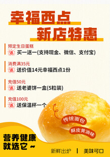 西点
