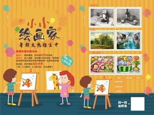 绘画