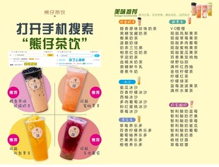 奶茶 菜单 价格