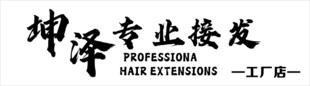 接发