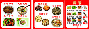 内蒙菜单