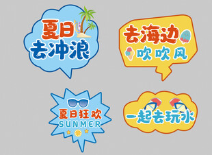 夏季手举牌