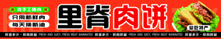 里脊肉饼