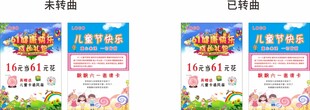 六一儿童节宣传单