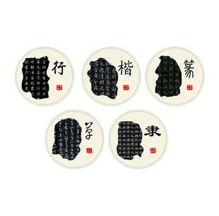 书法墙