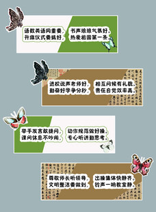 班级纪律规范
