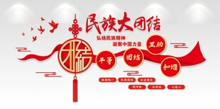 民族大团结