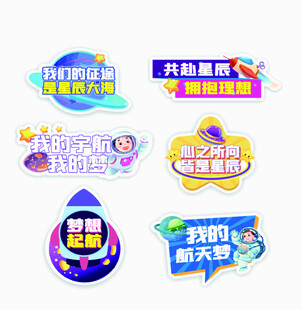 航空手举牌