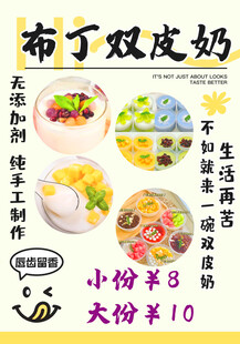 布丁