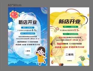 儿童装开业