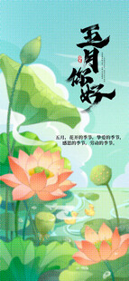 五月