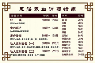 足浴养生消费指南