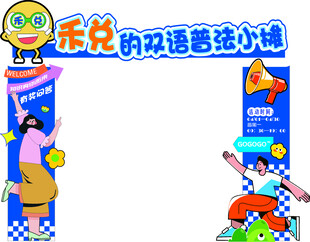 税务普法宣传