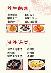 菜谱 蔬菜 汤类