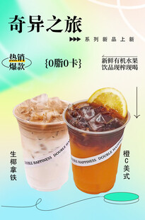 奶茶海报