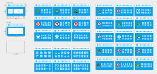 安全标牌