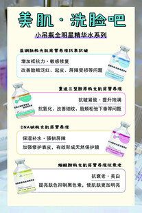 小吊瓶精华水