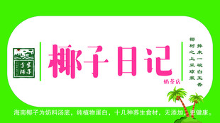 奶茶门头