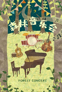 音乐会