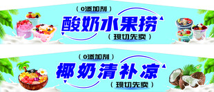 酸奶水果捞
