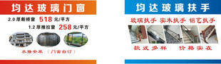 门窗  扶手