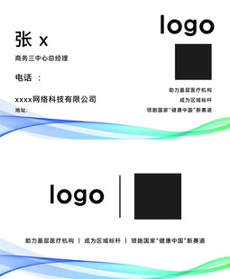 网络公司