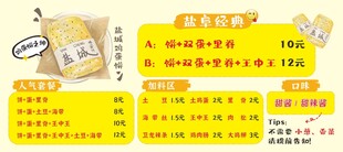 鸡蛋饼价目表