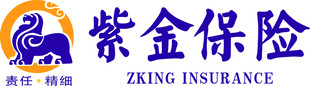 紫金保险