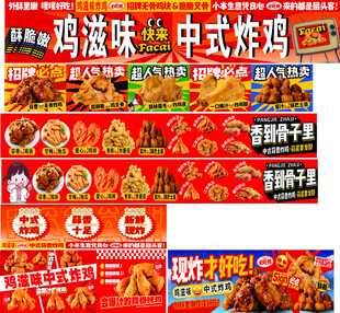 炸鸡