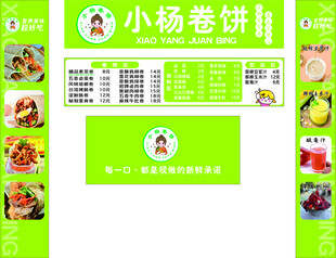 小杨