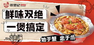 肉蟹煲