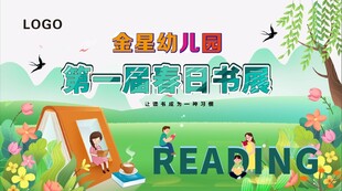 春日书展