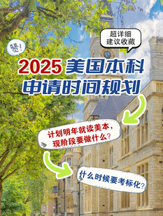 出国留学