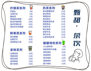 饮品点餐