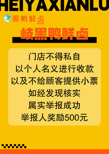 门店须知