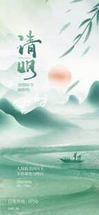 清明节