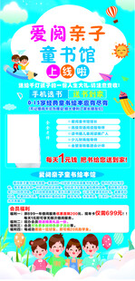 亲子阅读书馆