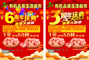 周年庆典