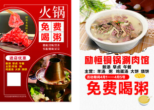 火锅餐馆