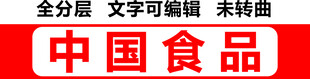食品杂货日用百货商店门头