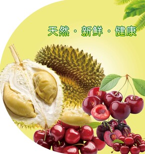 榴莲樱桃
