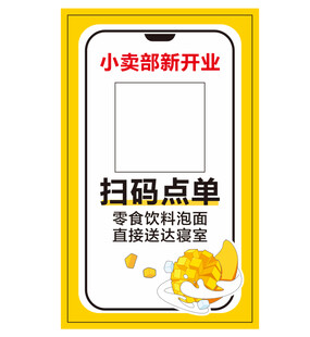 小卖部